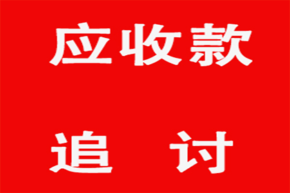 债务人耍赖怎么办？讨债、要账技巧大放送